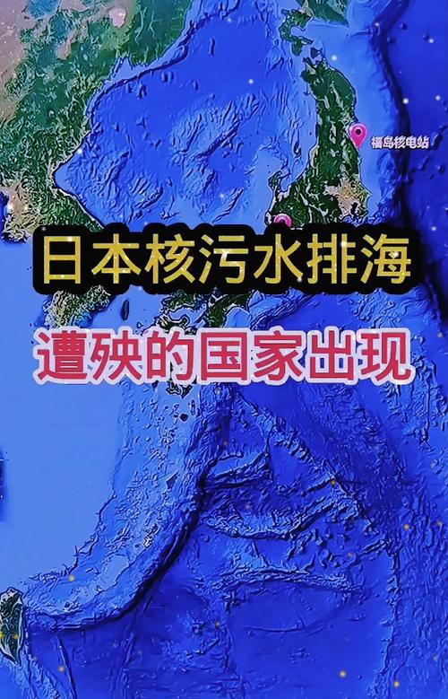 日本核污水排海最新消息