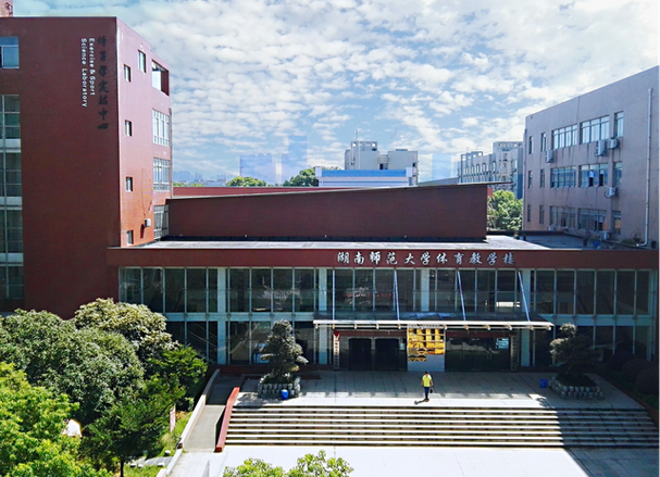 湖南师范大学图书馆