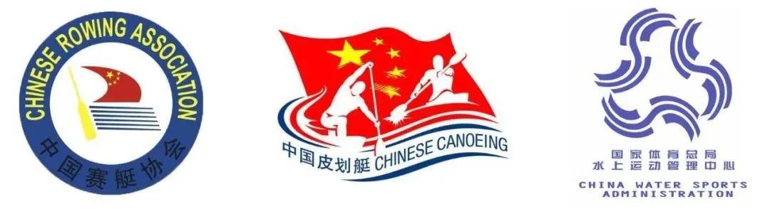 中国赛艇协会的相关图片